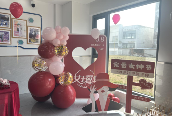 公司举办“芳华悦己，向美而生”妇女节系列活动1.png