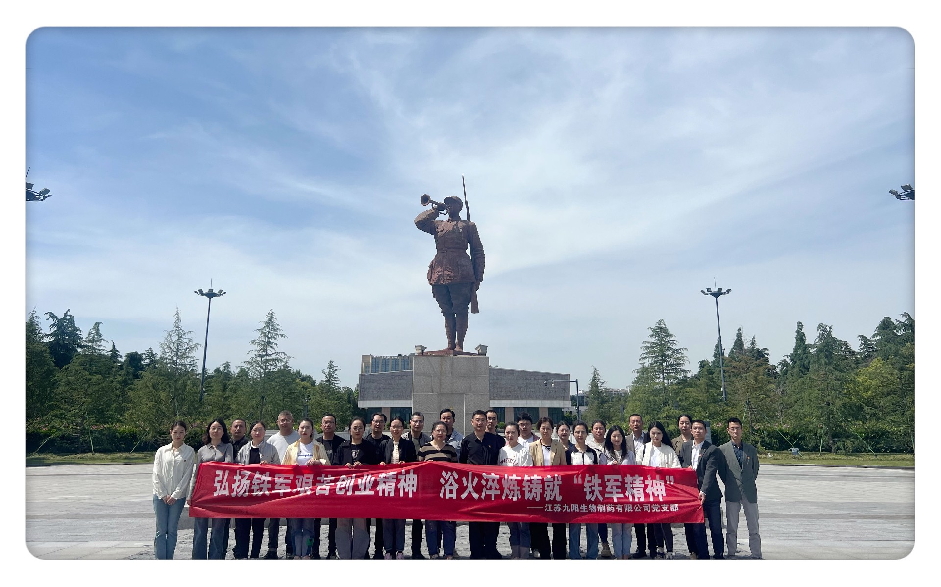 江苏九阳党支部参观学习盐城新四军纪念馆1.jpg