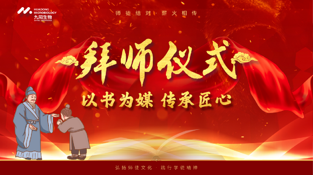 公司成功举办“以书为媒，传承匠心”师带徒结对仪式