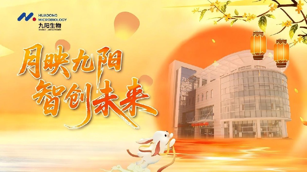 公司成功举办“月映九阳，智创未来”中秋晚会