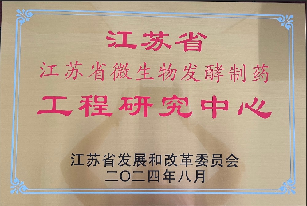 Jiangsu Engineering Research Center