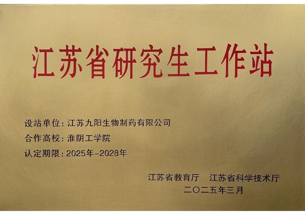 Jiangsu Postgraduate Workstation
