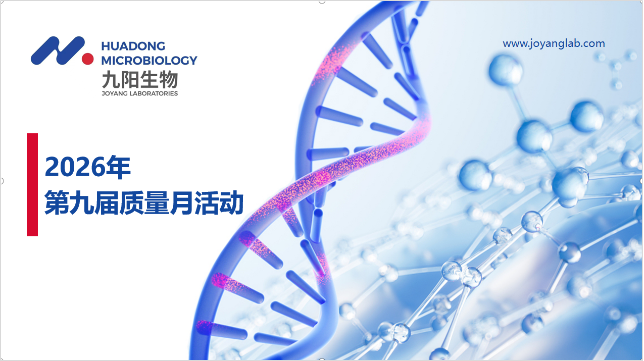 公司举办第九届质量月活动1.png