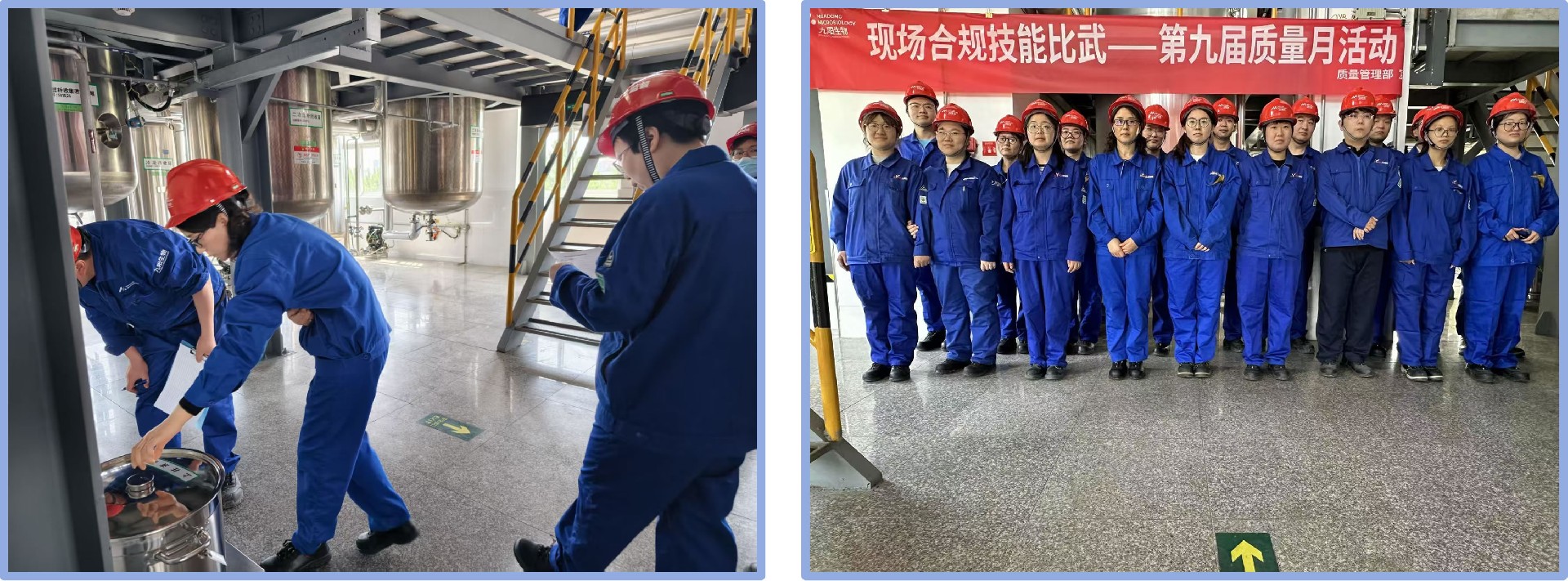 公司举办第九届质量月活动2a3.jpg
