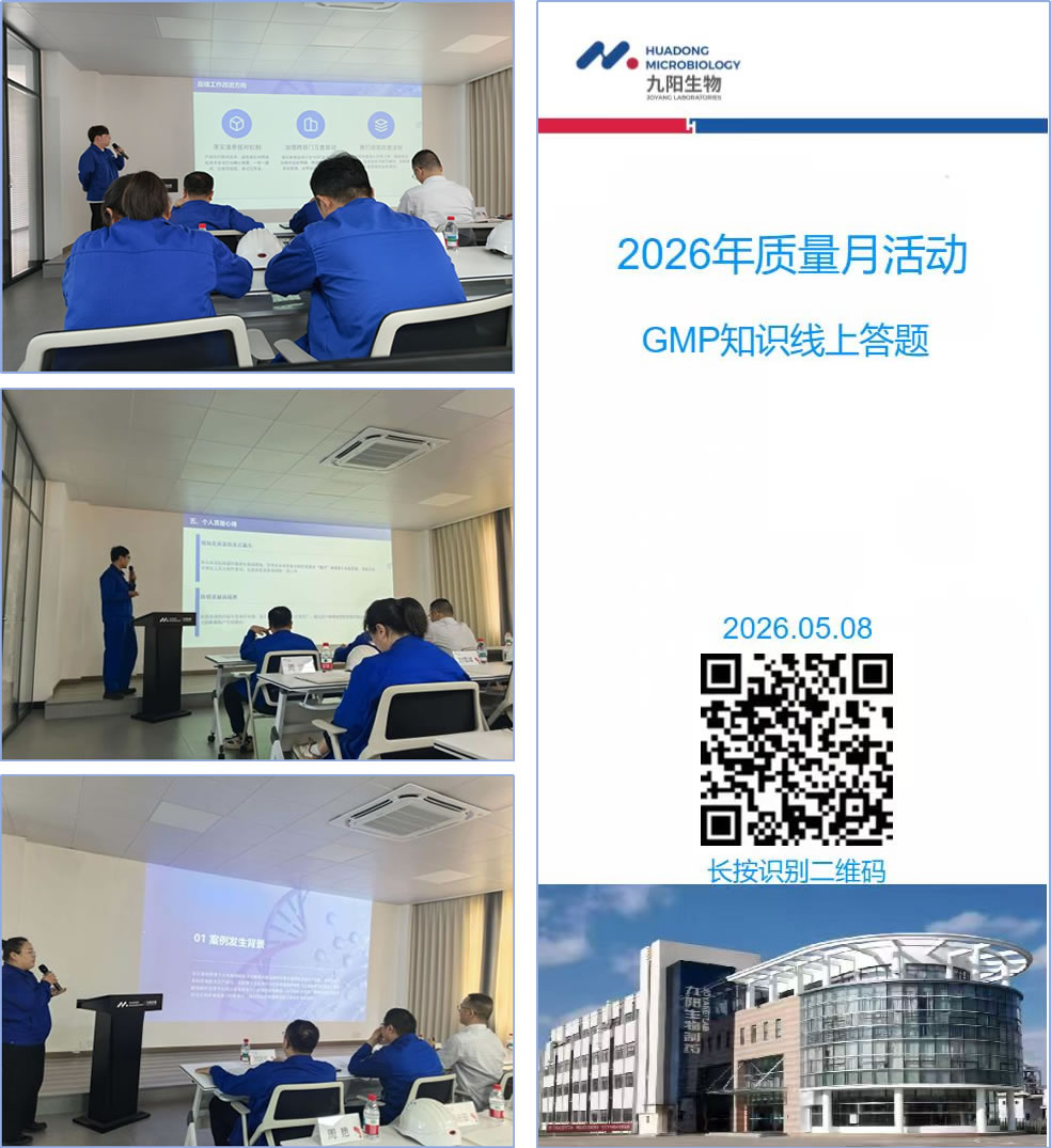 公司举办第九届质量月活动4-7.jpg